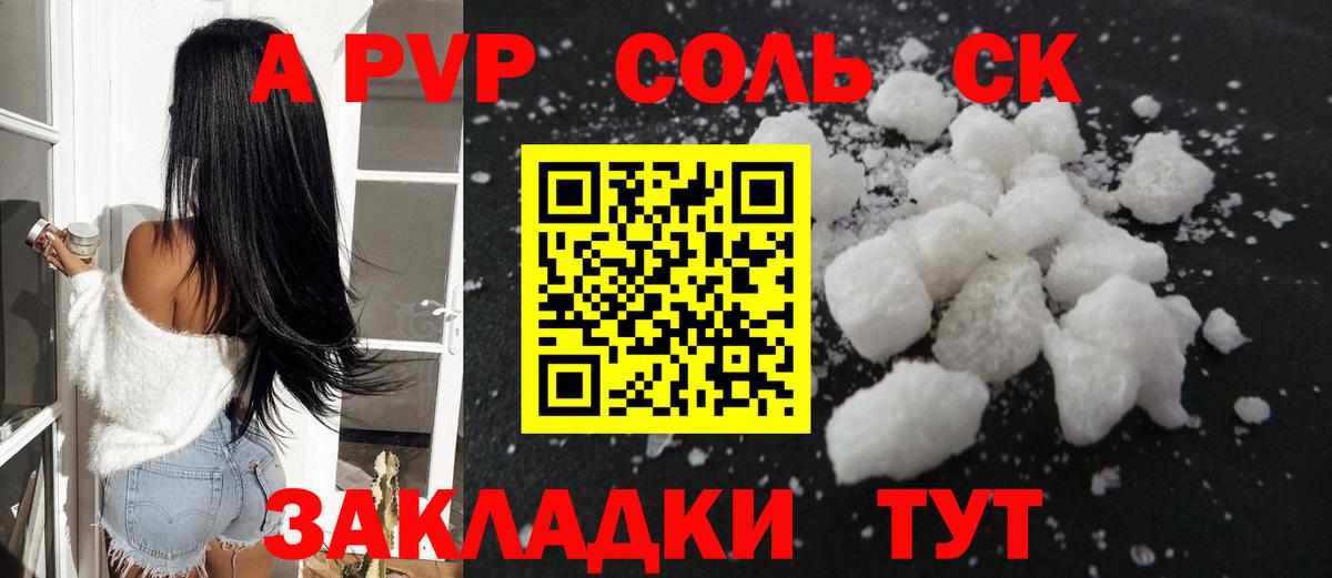 Alfa_PVP крисы CK Ступино