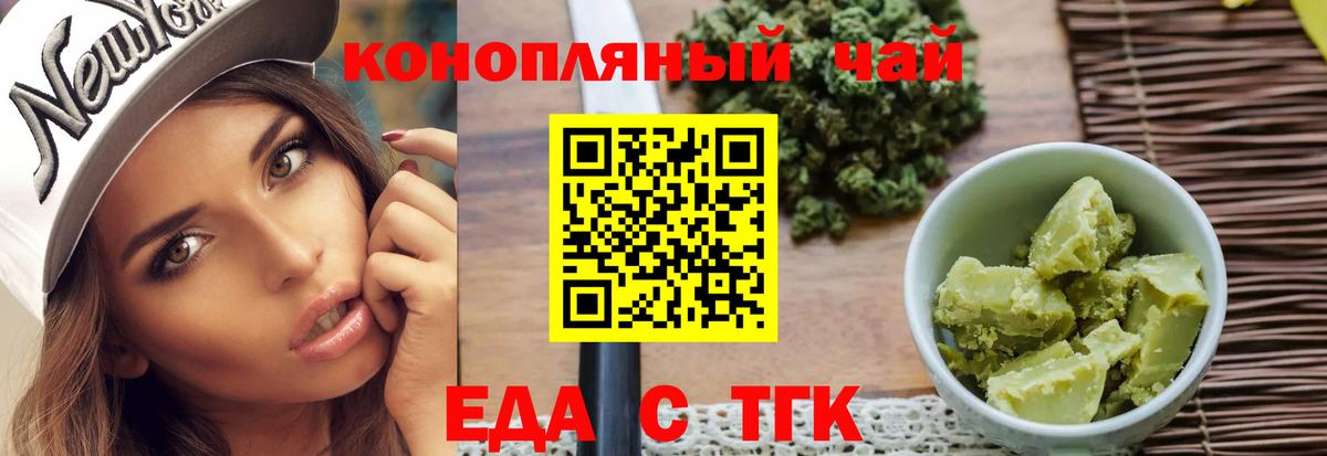 Ступино  Печенье с ТГК конопля  Вход с VPN 