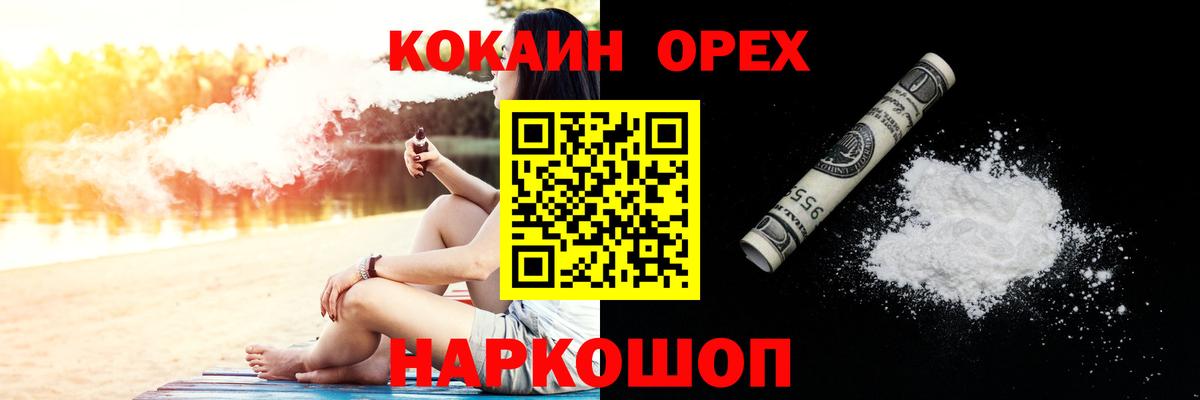 Ступино  Кокаин Columbia  Вход с VPN 