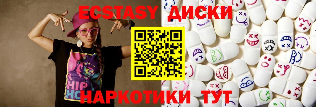 ЭКСТАЗИ Punisher  Экстази  Ступино  Ecstasy диски  купить наркотики цена  Вход с VPN 