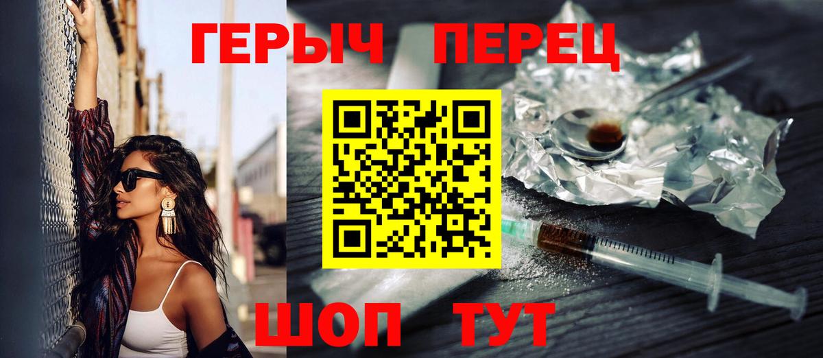 ГЕРОИН гречка Ступино