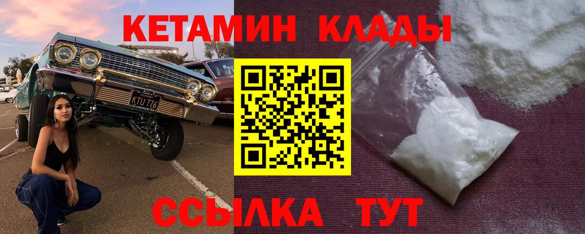 Ступино  Кетамин ketamine  Вход с VPN 