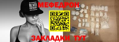 меф VHQ Конаково