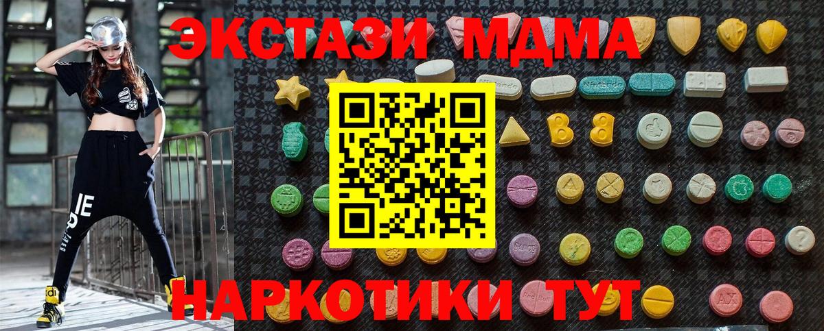 MDMA кристаллы Ступино
