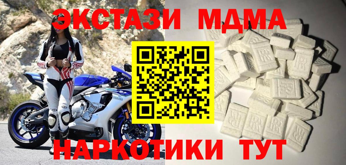 МДМА  Вход с VPN  МДМА кристаллы  Ступино  МДМА VHQ 