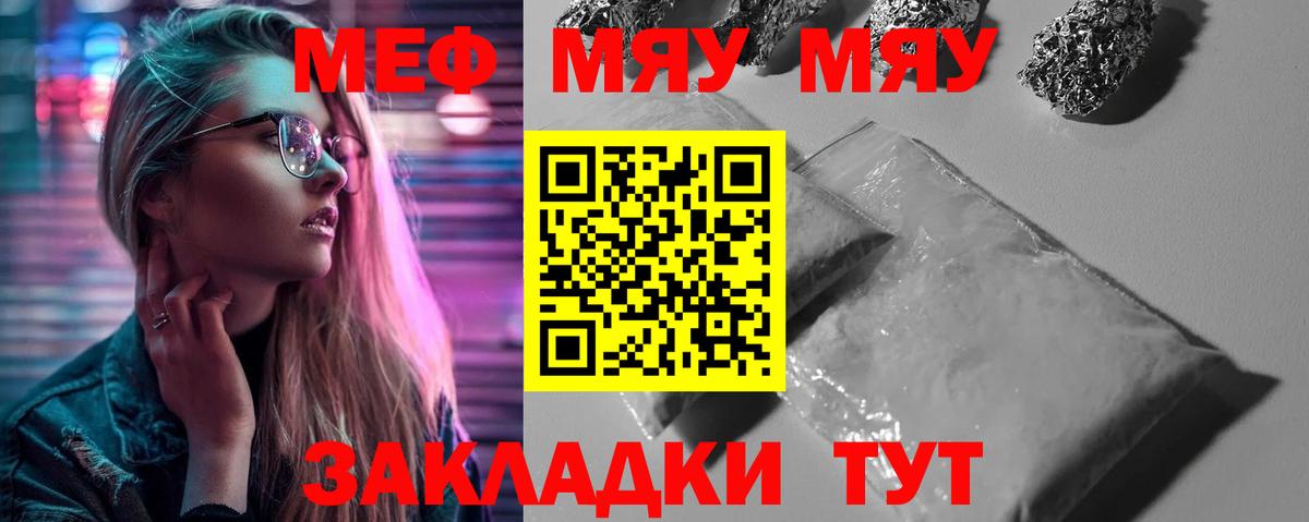 Ступино  Меф  Вход с VPN  Меф VHQ 