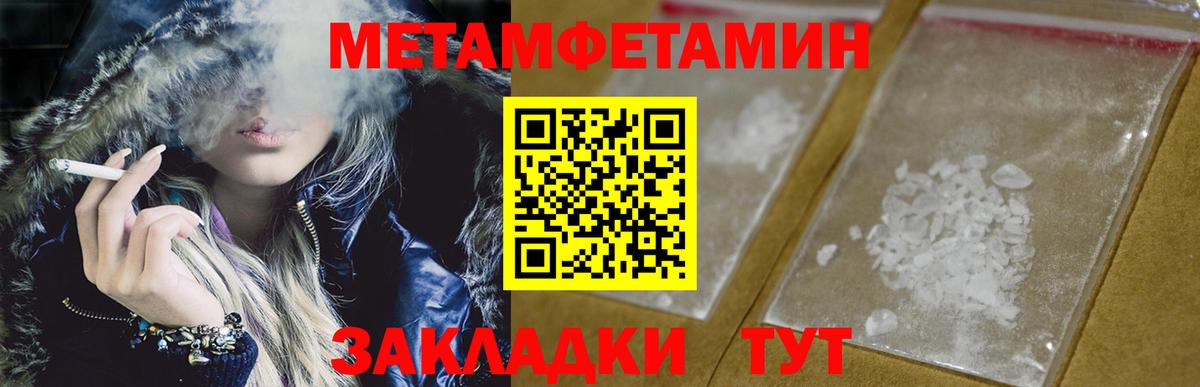 Ступино  Метамфетамин  Вход с VPN  Первитин мет 