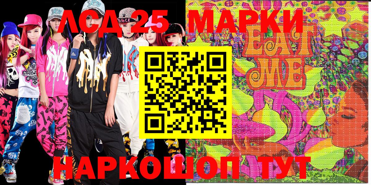 хочу наркоту  Марки 25I-NBOMe 1,8мг  Ступино  Вход с VPN  Марки 25I-NBOMe 1,8мг 