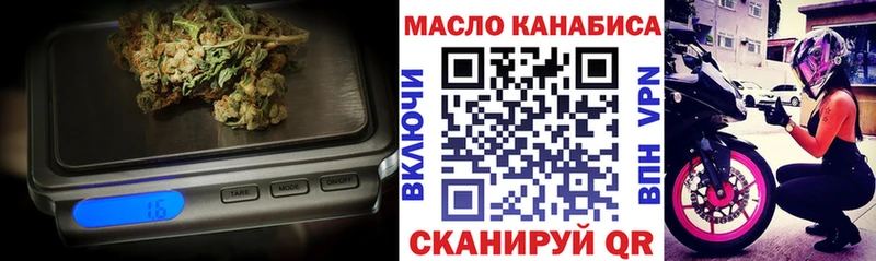 ТГК THC oil  Ступино 