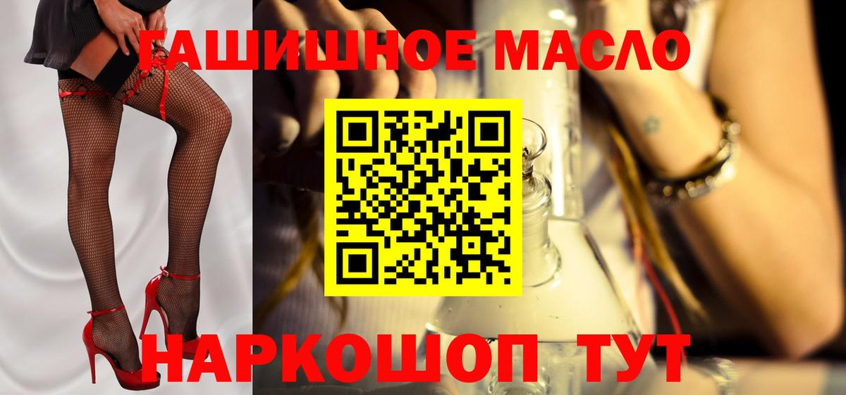 Дистиллят ТГК гашишное масло  Вход с VPN  Дистиллят ТГК Wax  Ступино 
