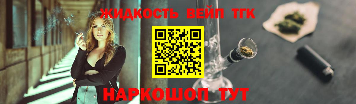 ТГК гашишное масло Ступино