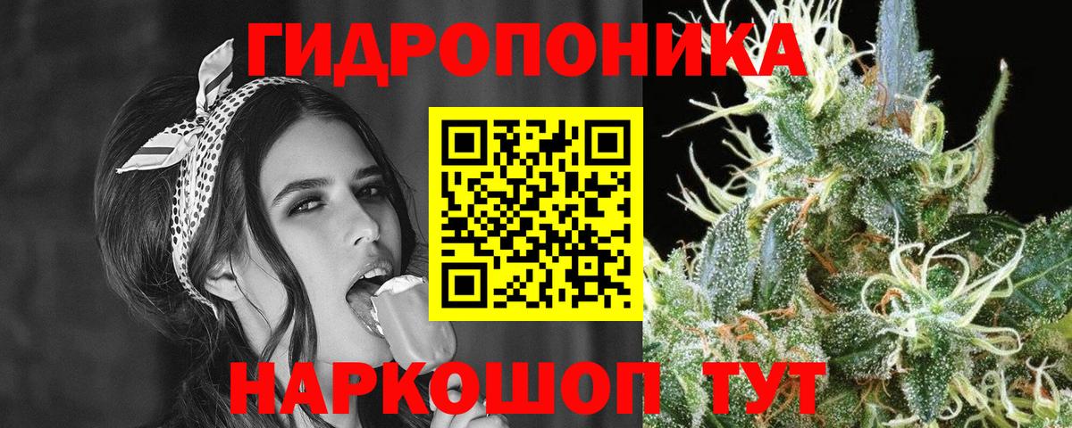 МАРИХУАНА ГИДРОПОН Ступино